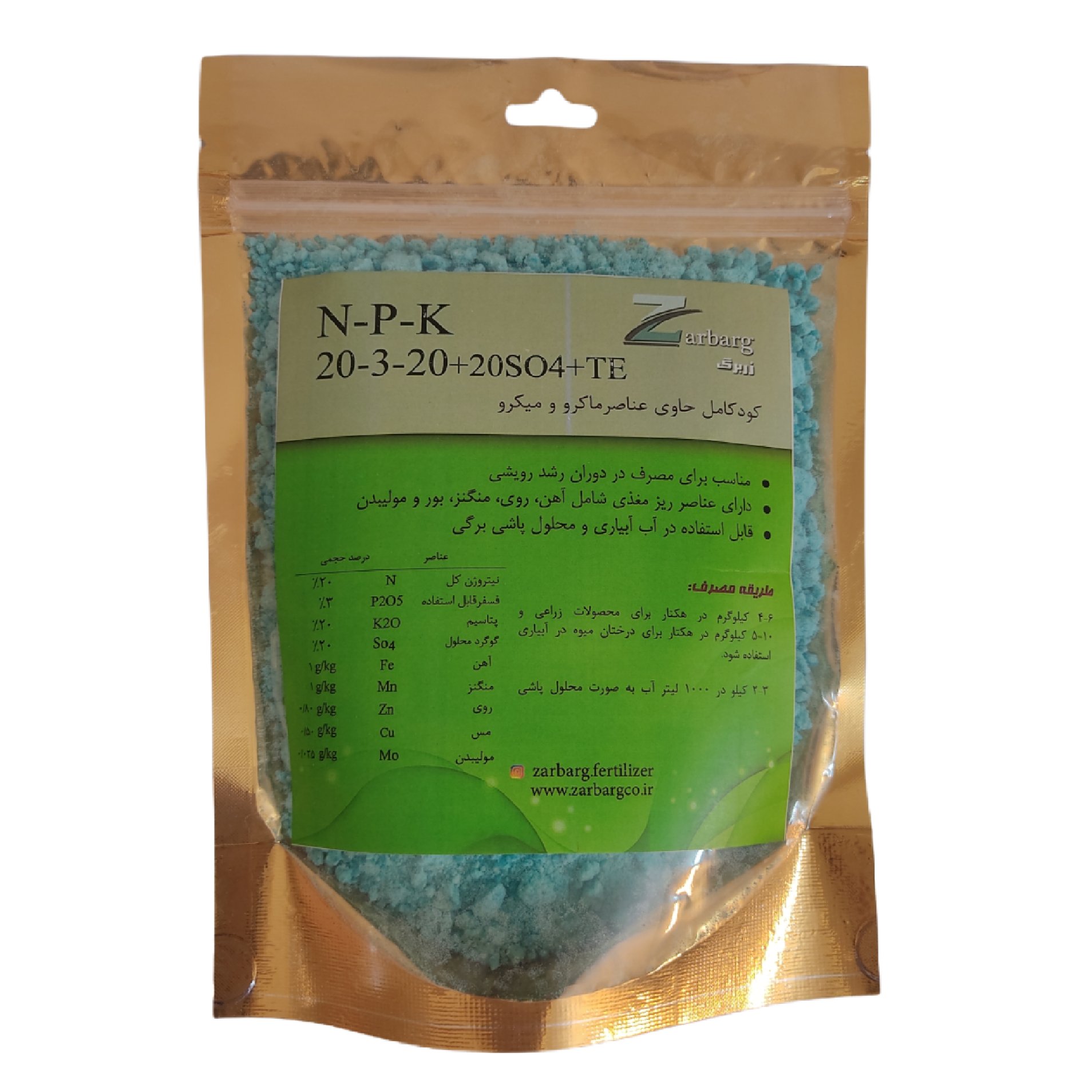 کود کامل رشد رویشی و برگدهی 20-3-20+20so4 حاوی عناصر ماکرو و میکرو وزن دو کیلوگرم