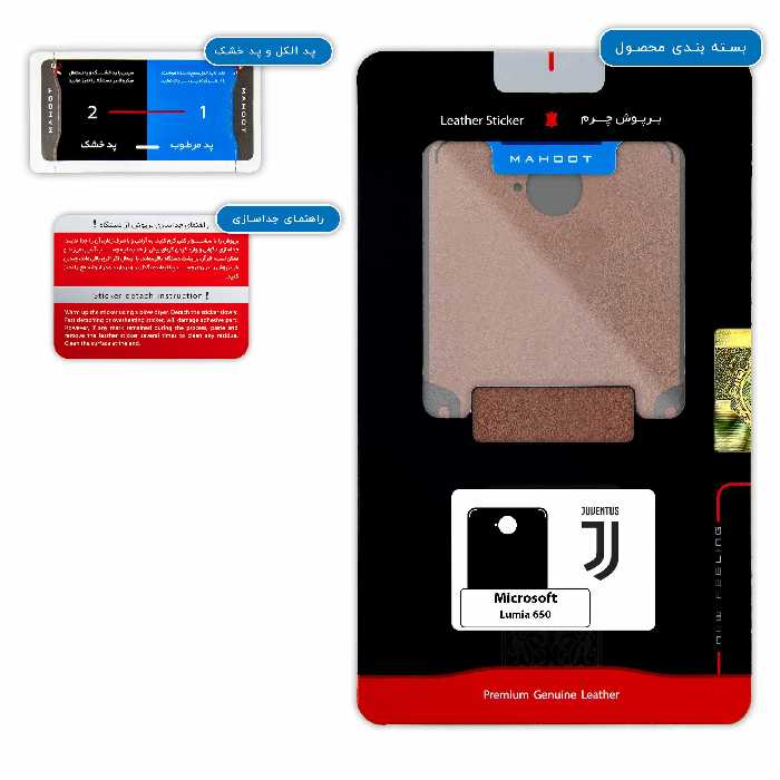 برچسب پوششی ماهوت مدل MNL-JUVE مناسب برای گوشی موبایل مایکروسافت Lumia 650