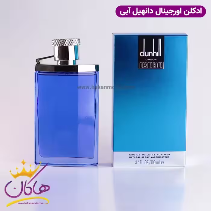 ادکلن مردانه دانهیل آبی دیزایر بلو اورجینال Dunhill Desire Blue