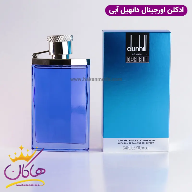 ادکلن مردانه دانهیل آبی دیزایر بلو اورجینال Dunhill Desire Blue