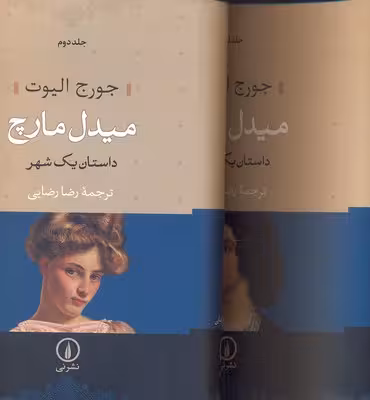 بازی فرشته