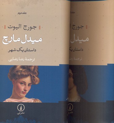 بازی فرشته