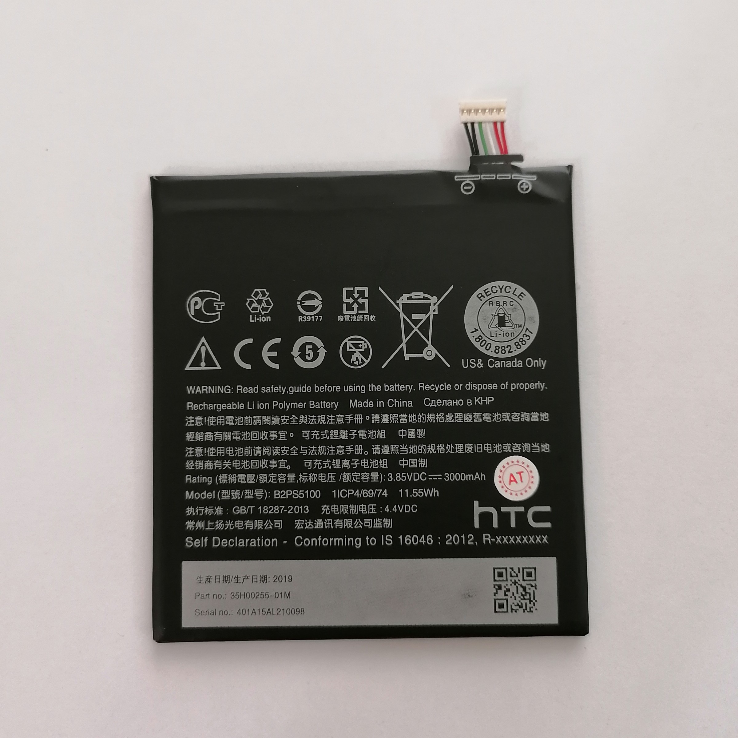 باتری اچ تی سی وان ایکس 9 HTC One X 9 