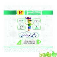 ریاضی چهارم نوبت اول جویامجد - سیب ترش - SibTorsh مولف کریم کرمی
