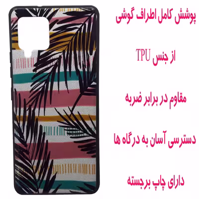 کاور مدل B0651 مناسب برای گوشی موبایل سامسونگ Galaxy A42