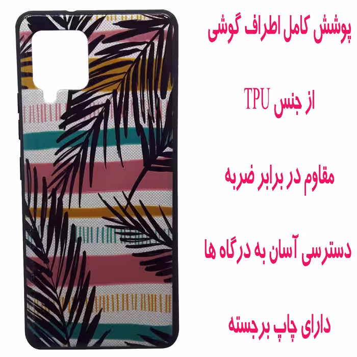کاور مدل B0651 مناسب برای گوشی موبایل سامسونگ Galaxy A42