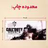 ماگ مدل دسته قلبی طرح بازی کال آف دیوتی call of duty کد 44