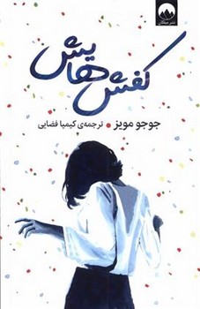 کفش هایش | مرکز فرهنگی آبی