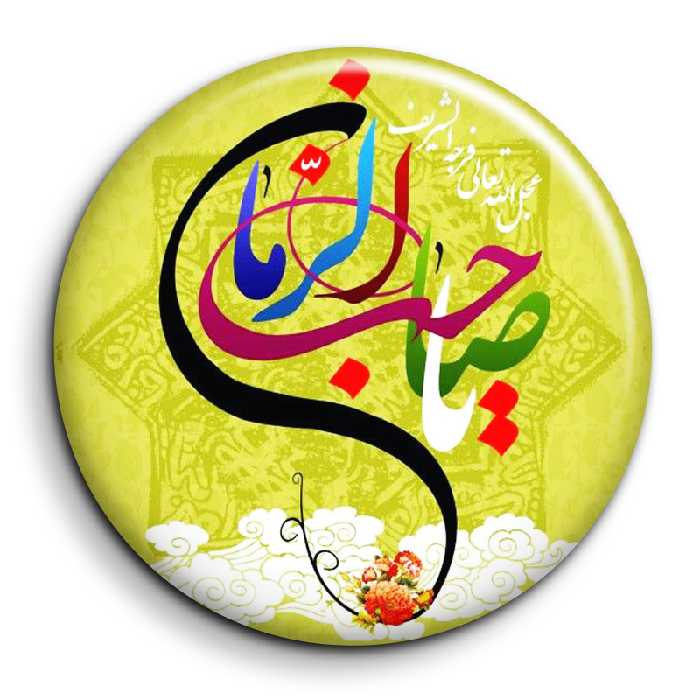 پیکسل گالری باجو طرح امام زمان حضرت مهدی و نیمه شعبان کد 46