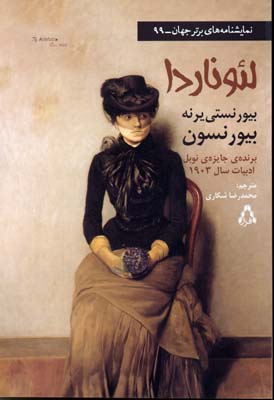 لئوناردا: کمدی در چهار پرده:نمایشنامه