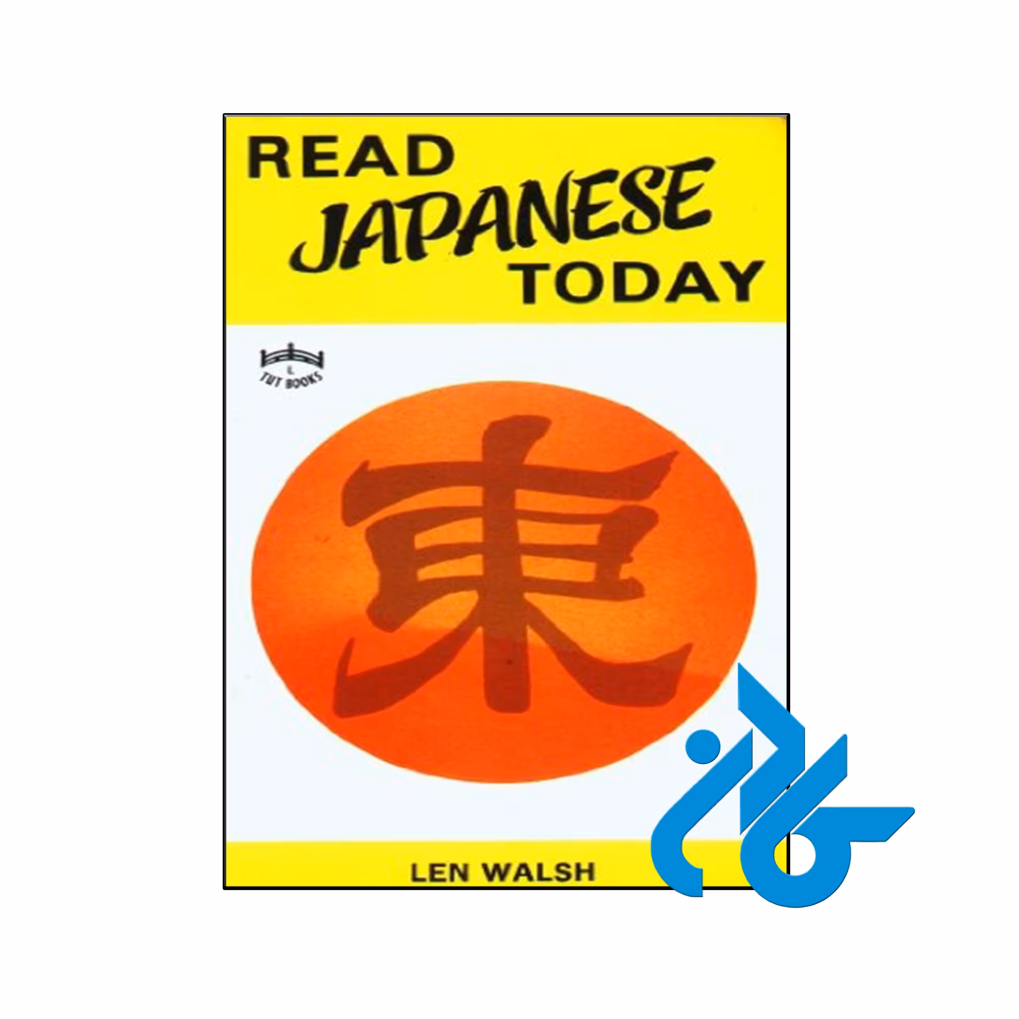 خرید و قیمت کتاب Read Japanese Today از فروشگاه کادن