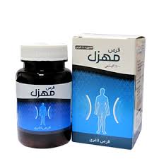 قرص لاغری مهزل نیاک