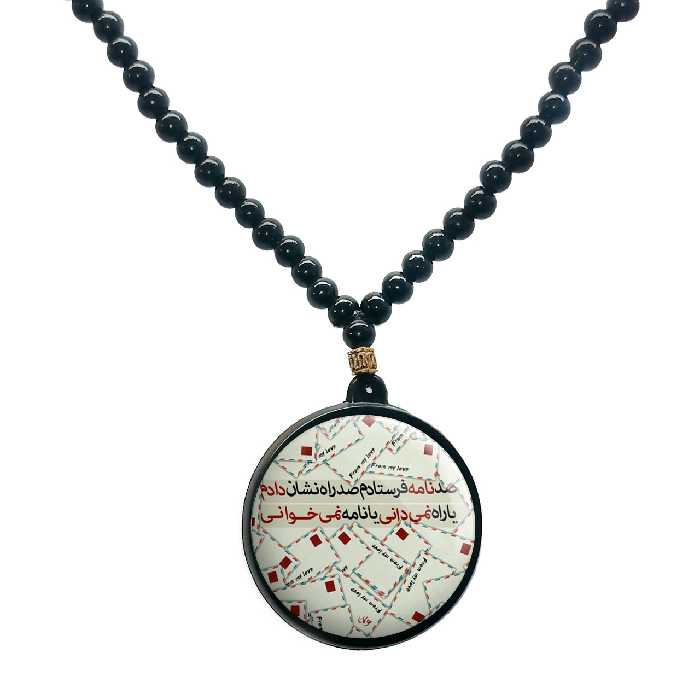 گردنبند پرمانه طرح عاشقانه کد pmd.4052 مدل دو طرفه