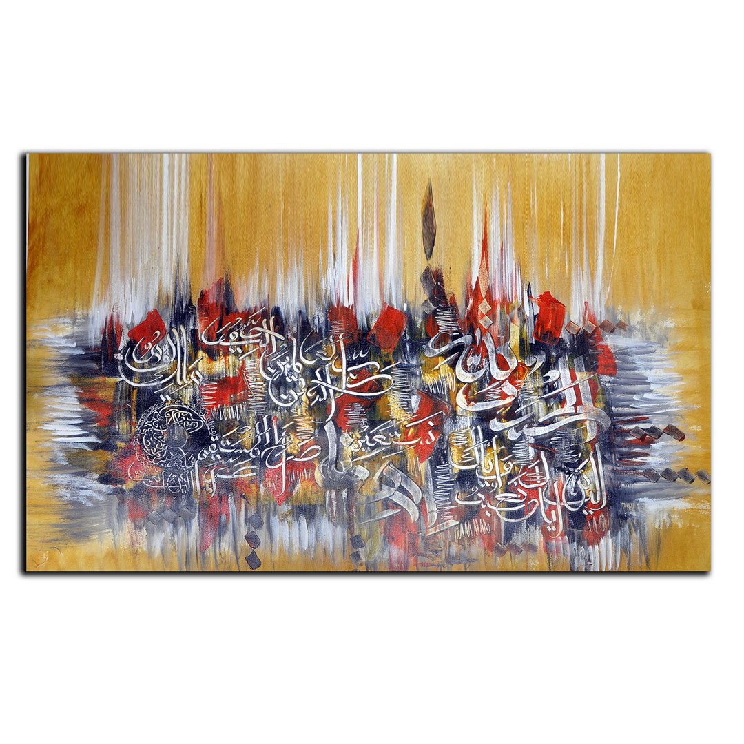 تابلو شاسی بکلیت طرح مذهبی سوره ی حمد مدل SH-8760