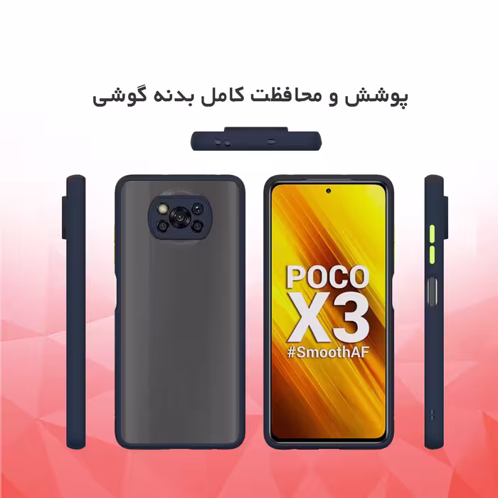 کاور کلاسیک کیس مدل SLC مناسب برای گوشی موبایل شیائومی Poco X3 / Pro