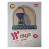 کتاب عربی دوازدهم انسانی هدفدار ویژه کنکور 1402 اثر جمعی از نویسندگان انتشارات مشاوران آموزش 