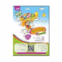کتاب پیک آدینه ی گراد پایه ی سوم دبستان اثر مژگان زارع و مریم رئیسی و اکرم علی حسینی انتشارات گراد