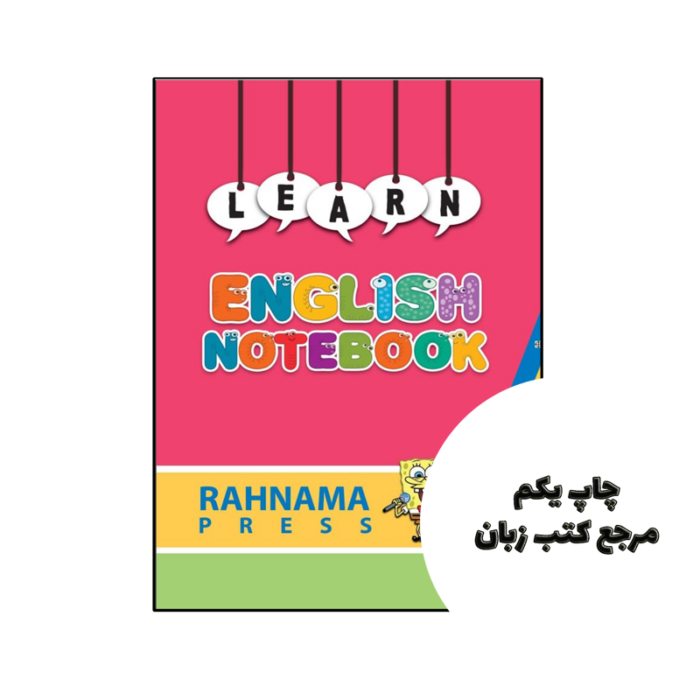 دفتر 4 خط زبان 40 برگ ( اندازه رحلی )