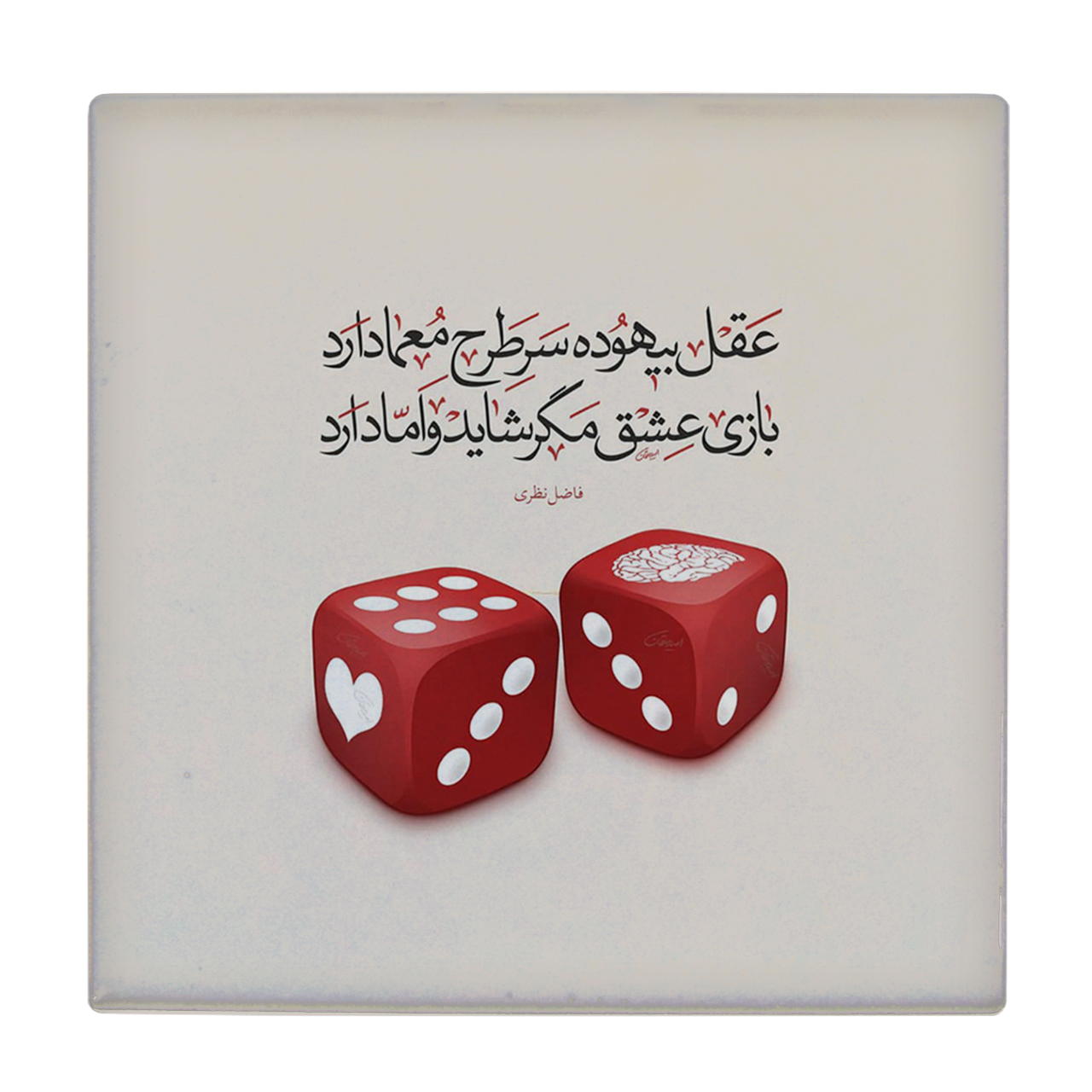 کاشی کارنیلا طرح شعر فاظل نظزی مدل لوحی کد WKB716 