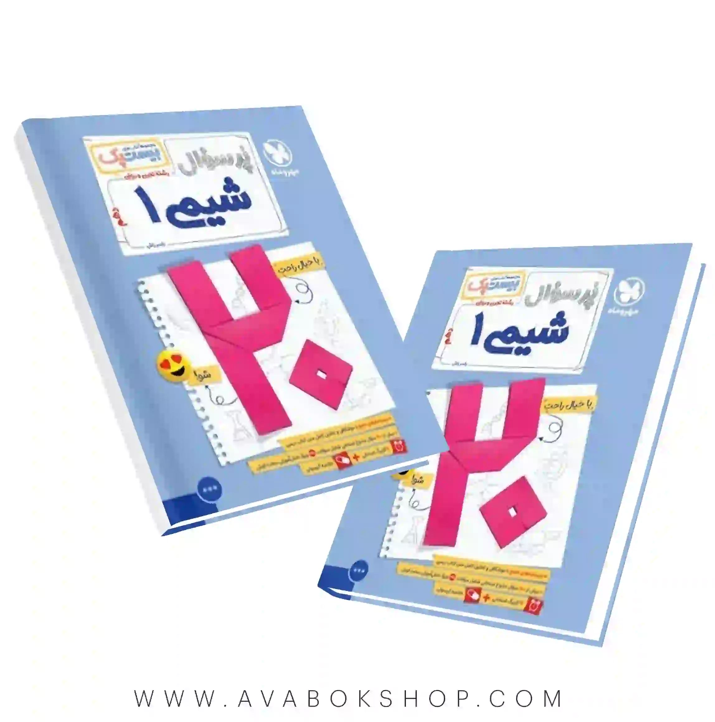 کتاب بیست پک پرسوال شیمی دهم مهروماه