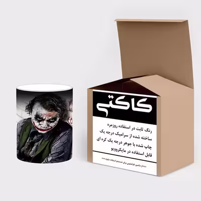 ماگ حرارتی کاکتی طرح جوکر مدل mgh24445