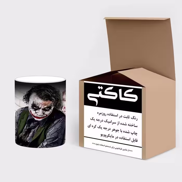 ماگ حرارتی کاکتی طرح جوکر مدل mgh24445