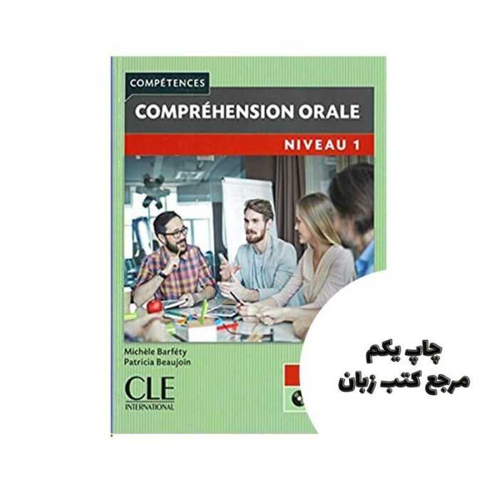 Comprehension orale 1 Niveau A1 A2 کتاب ( چاپ سیاه سفید ) نویسنده Patricia Beaujoin