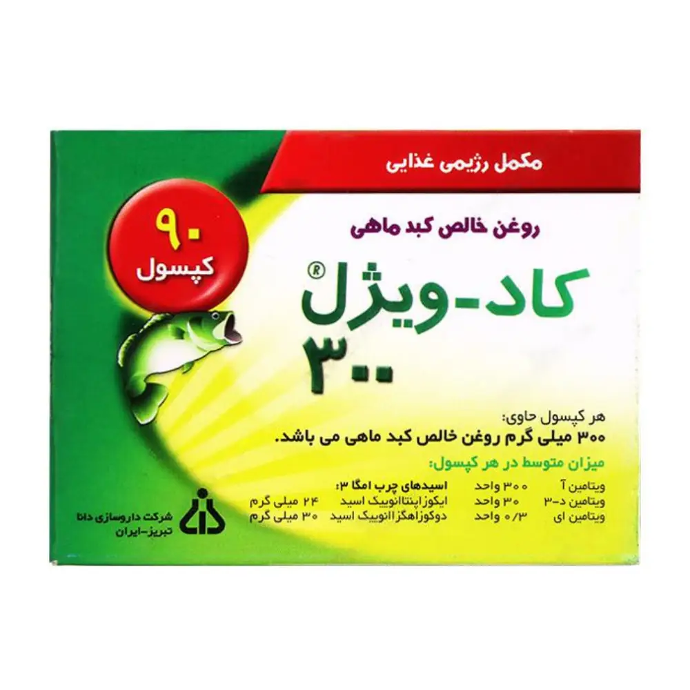 کپسول کاد ویژل 300 میلی گرم دانا 90 عددی