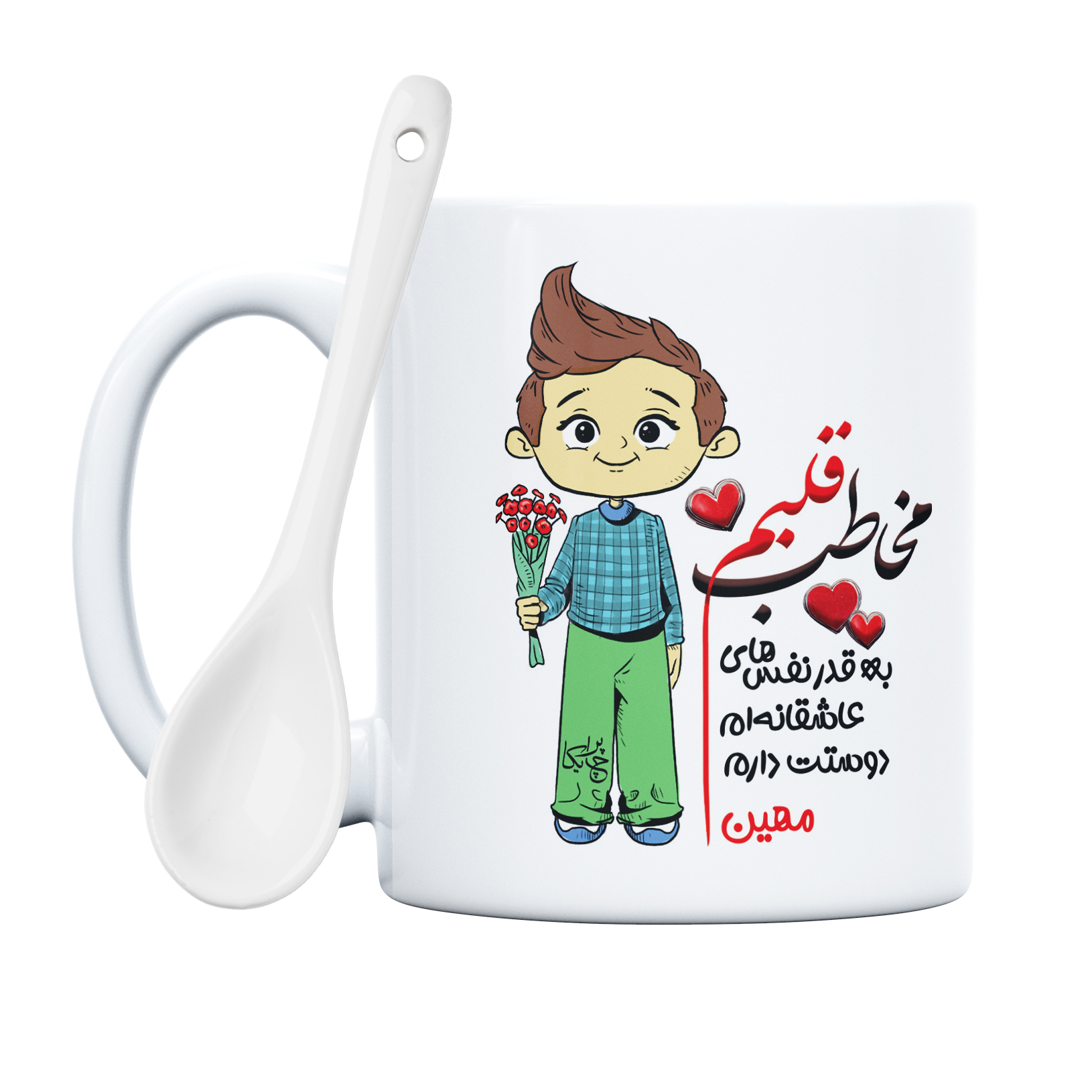 ماگ چاپریکا طرح مخاطب قلبم مدل مهین 