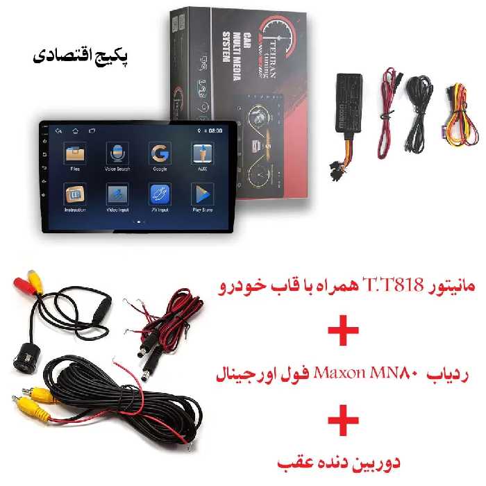 پکیج اقتصادی آپشن های تیونینگ خودرو برلیانس H220