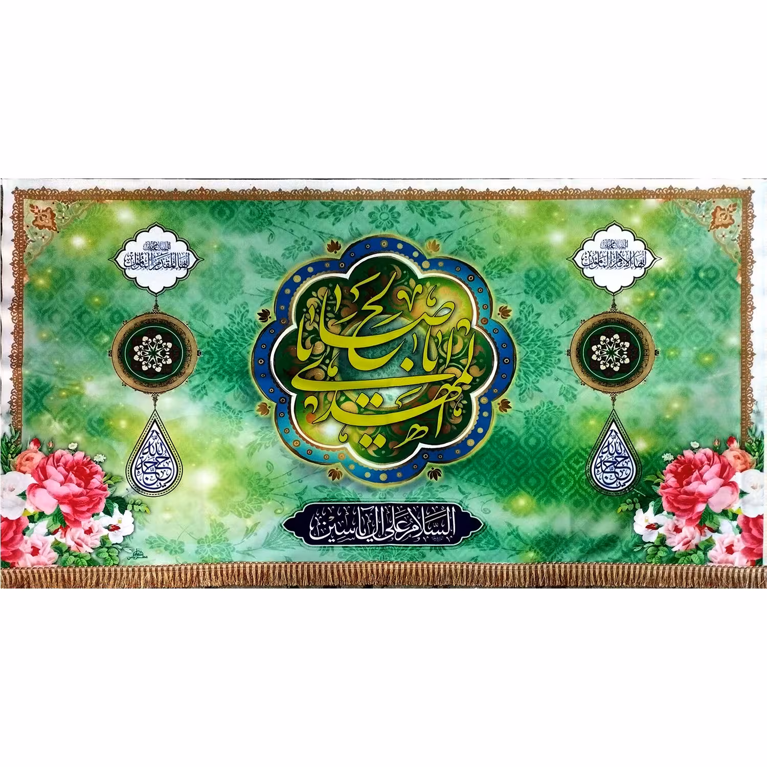 102146-کتیبه مخمل 55در100 یا اباصالح المهدی عج سبز روشن