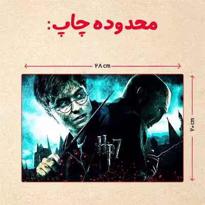 پازل 35 تکه مدل هری پاتر کد 29