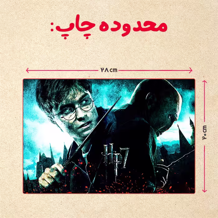 پازل 35 تکه مدل هری پاتر کد 29