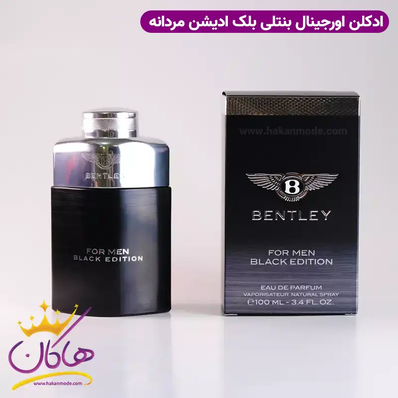 ادکلن مردانه بنتلی فور من بلک ادیشن اورجینال 100 میل Bentley For Men Black Edition