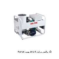 ساکشن مرکزی 5 تا 10 یونیت Foshan
