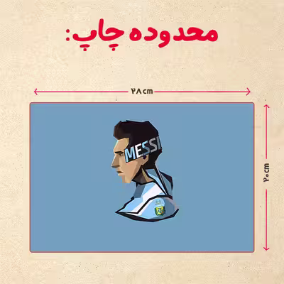 پازل 35 تکه مدل مسی کد 17