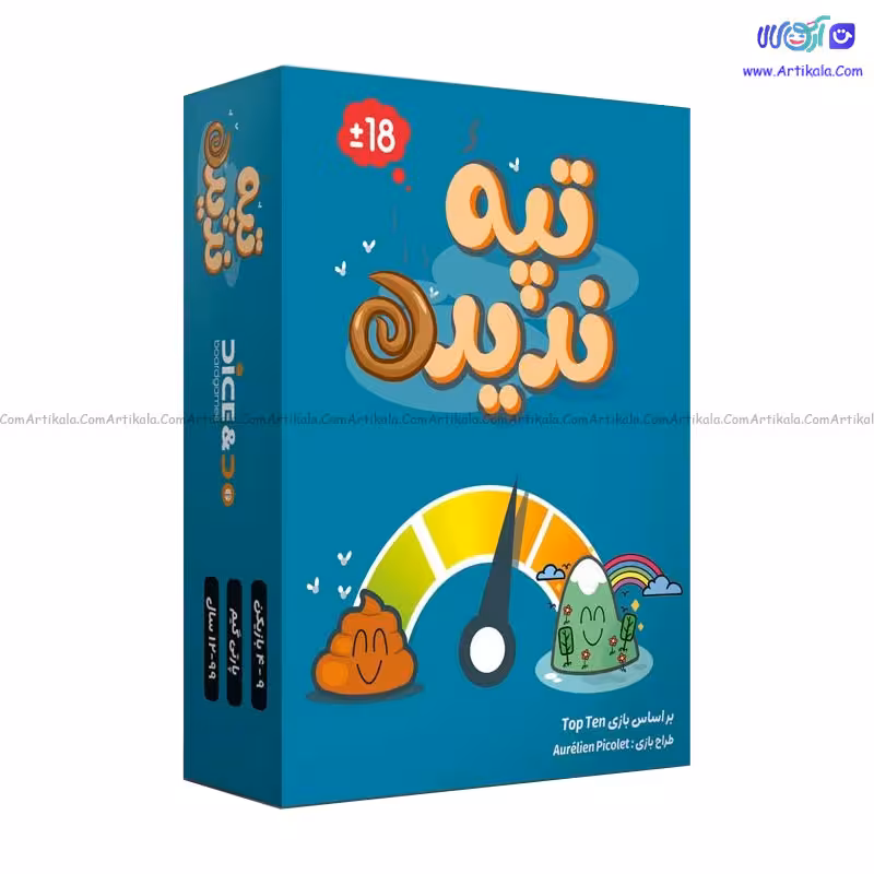 بازی فکری تپه ندیده Top Ten