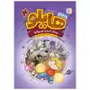 کتاب هایلو 4 بیدار کردن هیولاها اثر جاد وینیک انتشارات قدیانی