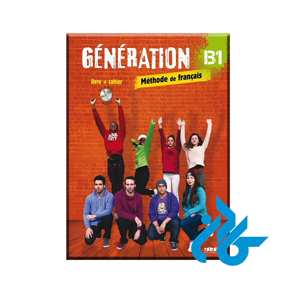 کتاب generation b1 methode de francais - خرید کتاب زبان انتشارات کادن