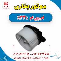 موتور بخاری ام وی ام X33 S