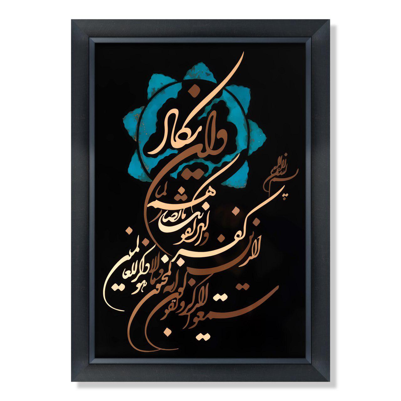 تابلو طرح وان یکاد کد BA8834