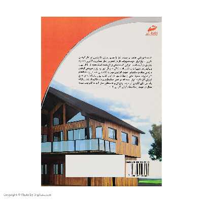 کتاب آموزش اتوکد 3D به زبان ساده اثر حامد صبا انتشارات دیباگران تهران