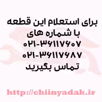 دسته موتور چپ ورنا 1500 چین یدک مرکزی - خرید لوازم یدکی خودروهای چینی - لوازم یدکی خودروهای کره ای - لوازم یدکی خودروهای ژاپنی - کف قیمت بازار - ارسال سریع به سراسر ایران