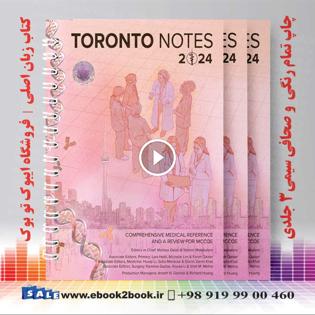 کتاب Toronto Notes 2024