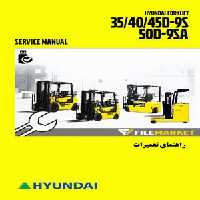 راهنمای تعميرات ليفتراک هیوندای مدل 35/40/45D-9S,50D-9SA