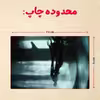 پازل 35 تکه مدل هری پاتر کد 16