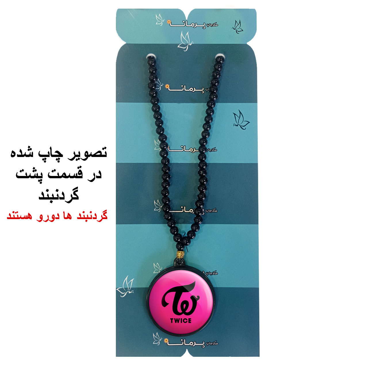 گردنبند پرمانه طرح تو ایس کد pmd.19517 مدل دو طرفه