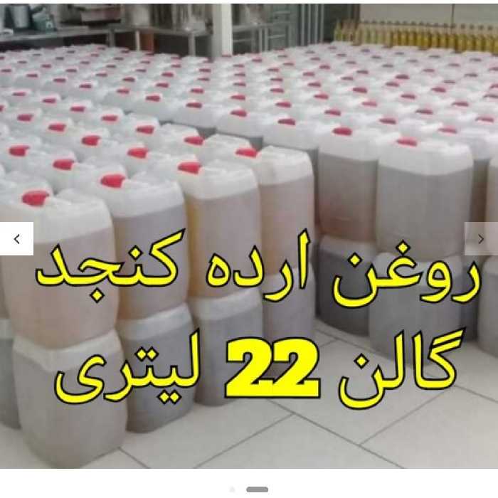 روغن ارده ایرانی لار 100 درصد طبیعی و خالص با ارسال رایگان 22 لیتری 