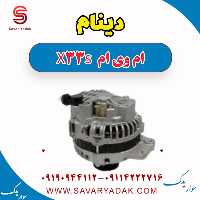 دینام ام وی ام X33 S