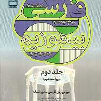 دفتر سیمی 200 برگ جلد سخت آفاق